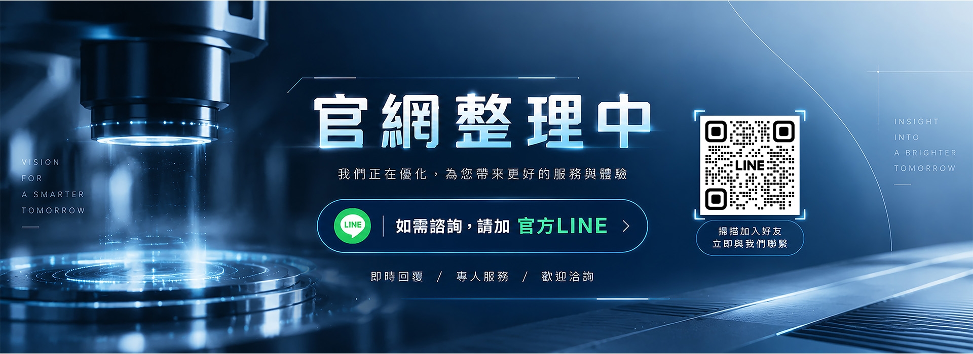 加line 加line